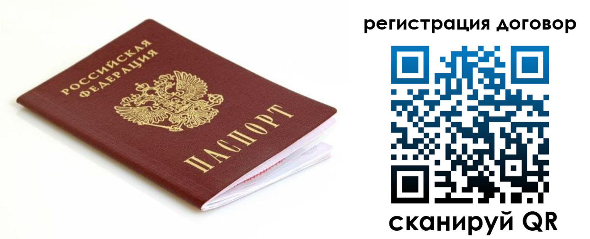 временная регистрация поиск в Шимановске