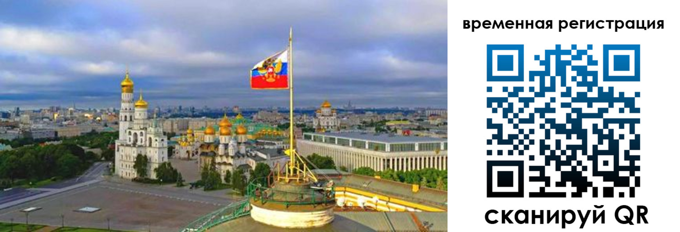 прописка в квартире в Шимановске