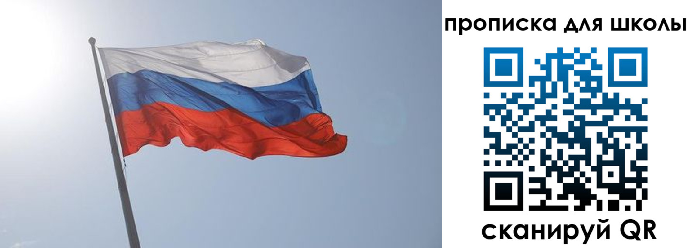регистрация для школы в Шимановске